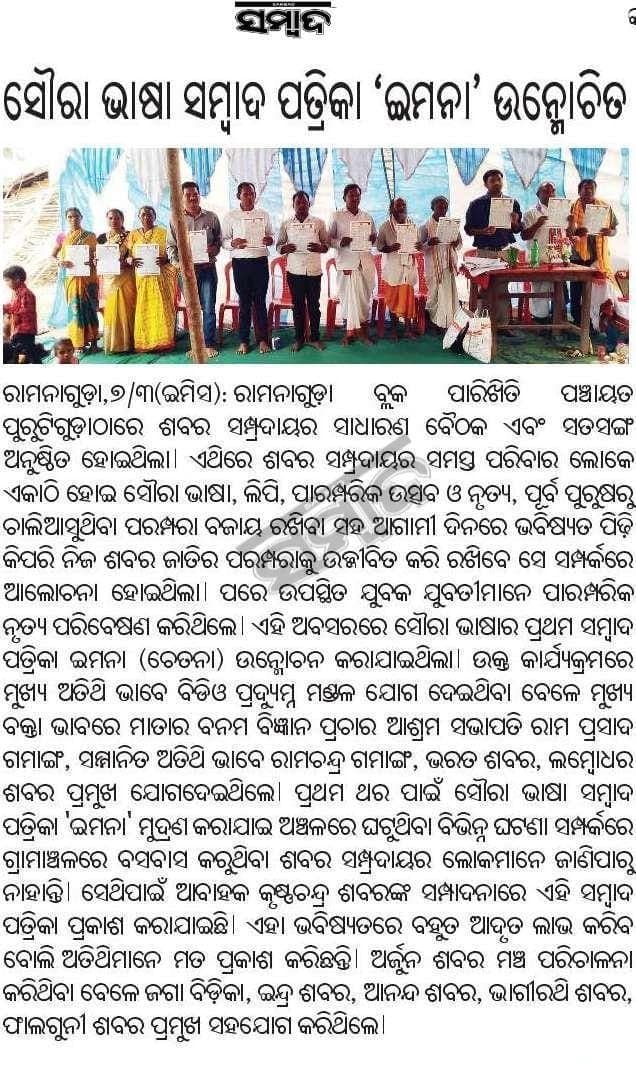 Project PREM-UNFPA: ICPD25 & Transformative Action gallery image 2