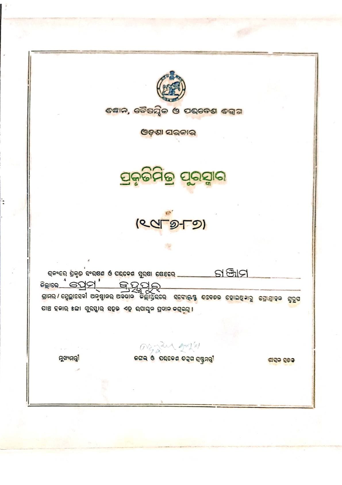 Science and Environmental Deptt.