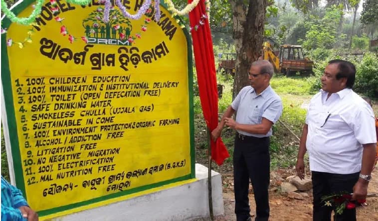 Model Village: An Innovative Approach to Rural Reconstruction